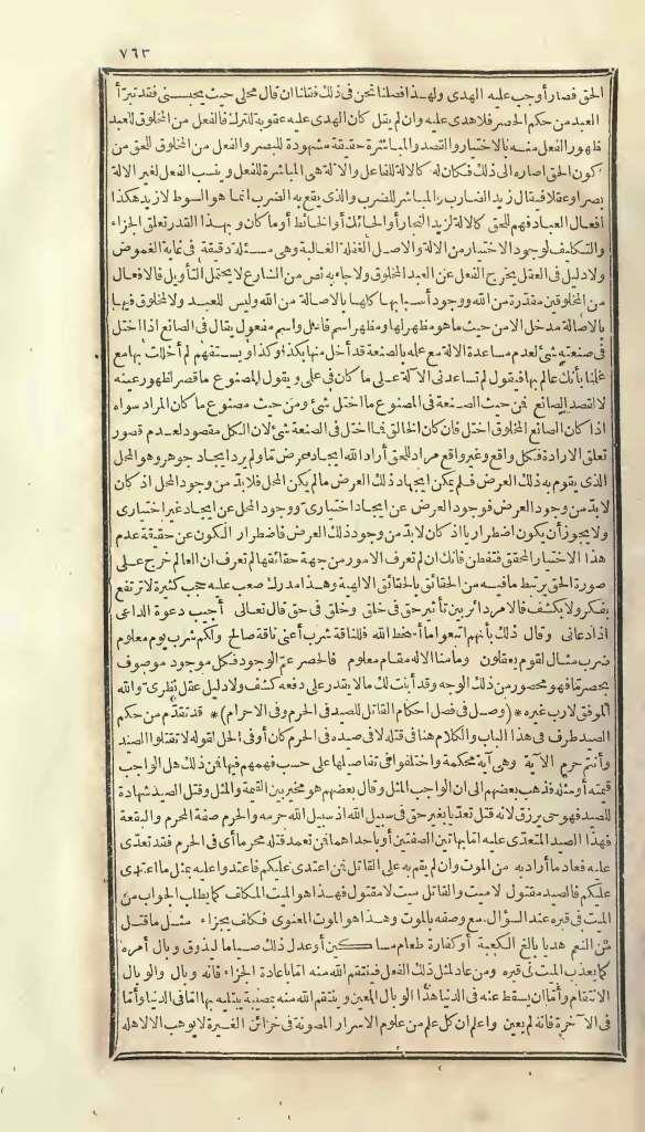 futmak.com - Page 763 - from part One of the first Boulaq edition